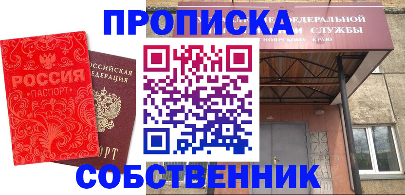 временная регистрация законно в Новомосковске