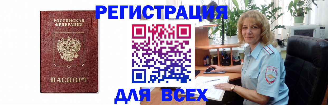 временная регистрация надежно в Новомосковске