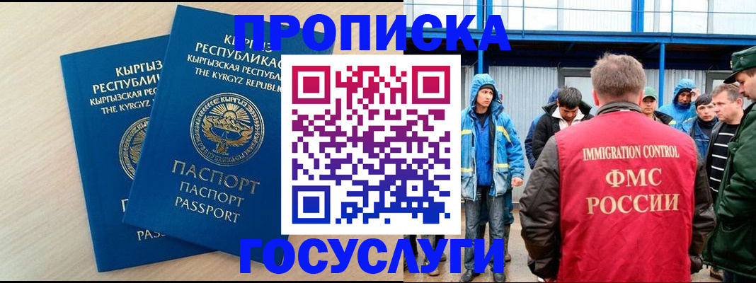 временная регистрация госуслуги в Новомосковске